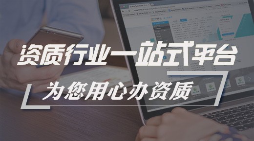 工程監理企業資質標準