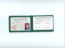 安徽工程師證書(圖9)