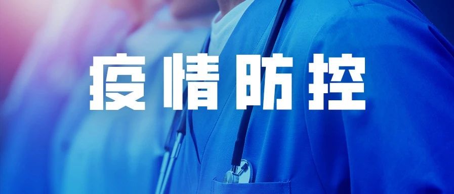 省住建廳落實落細(xì)應(yīng)對疫情政策措施，服務(wù)建設(shè)行業(yè)企業(yè)發(fā)展